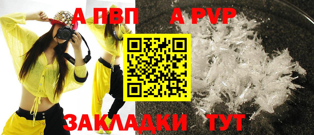 Alfa_PVP VHQ Советская Гавань