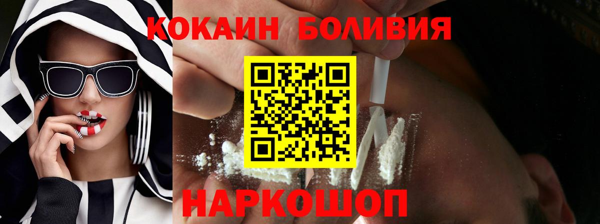 COCAIN Fish Scale Советская Гавань