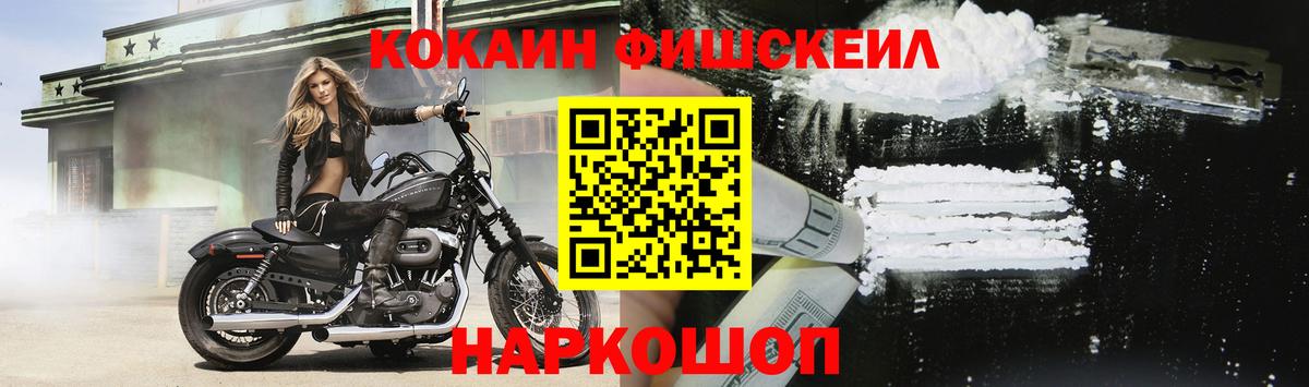 COCAIN 99%  COCAIN Fish Scale  Советская Гавань  купить наркоту  Вход с VPN 