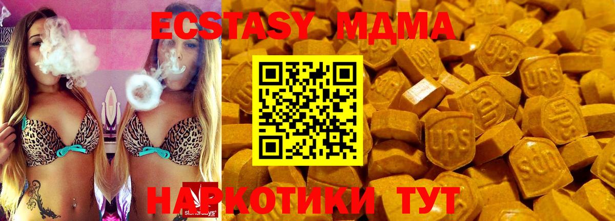 Ecstasy  Вход с VPN  Ecstasy 99%  Советская Гавань  ЭКСТАЗИ Дубай 
