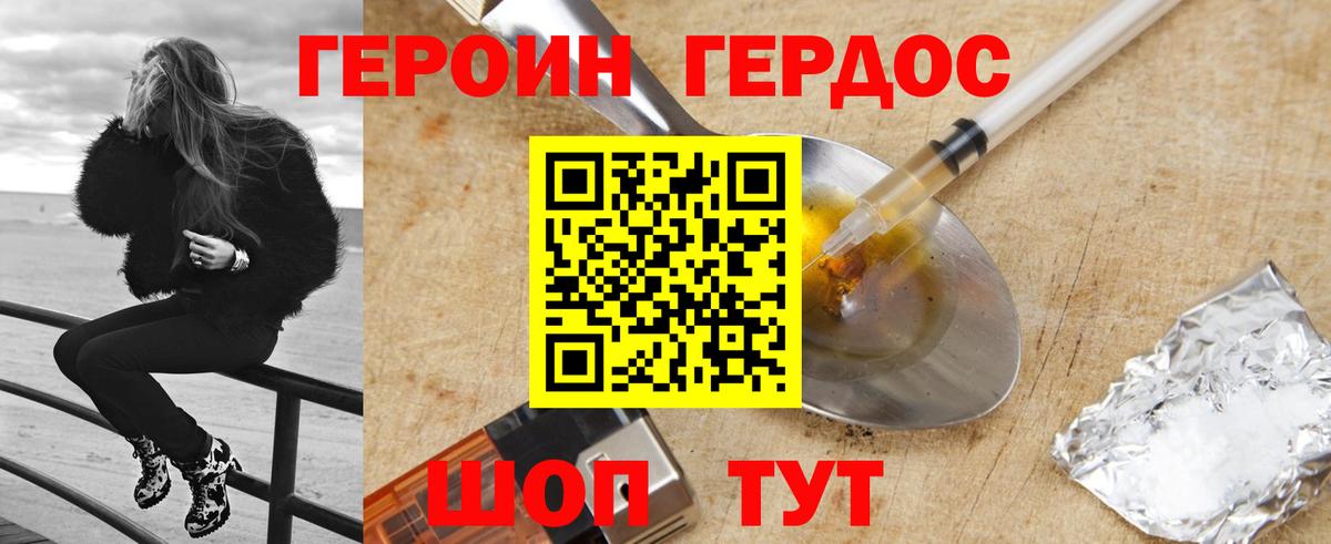 Советская Гавань  Героин афганец  Вход с VPN 