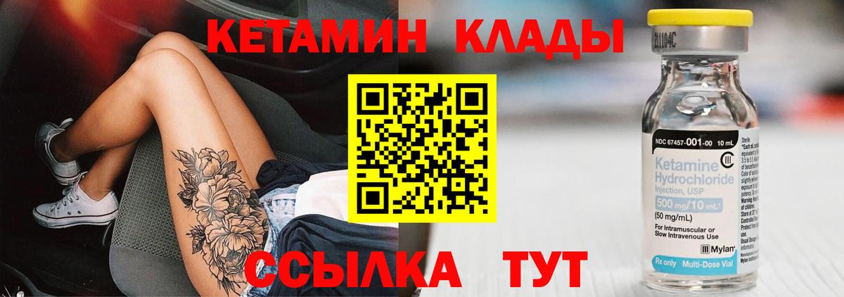 Советская Гавань  КЕТАМИН VHQ  Вход с VPN  маркетплейс телеграм  КЕТАМИН VHQ 