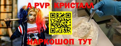 ALPHA-PVP Бугуруслан