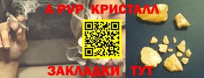 ALPHA-PVP Бугуруслан