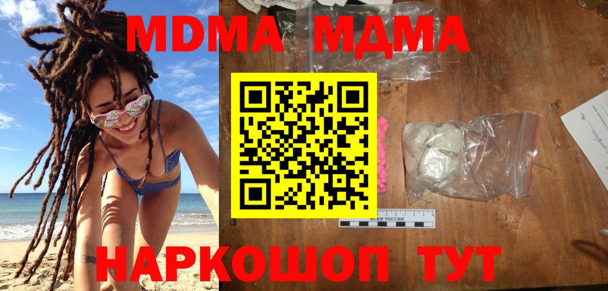 MDMA Molly Советская Гавань