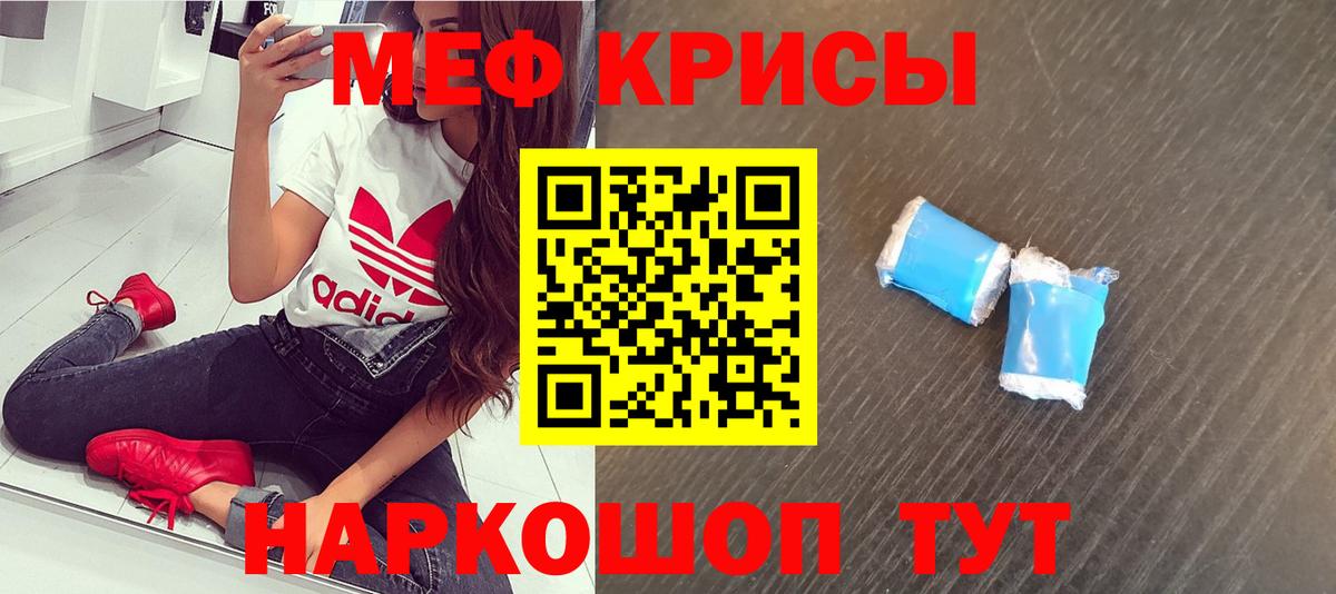 продажа наркотиков  Вход с VPN  Советская Гавань  МЯУ-МЯУ мяу мяу  МЕФ кристаллы 