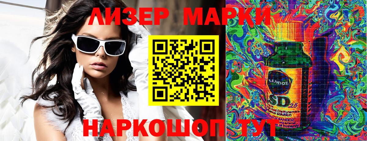 Марки NBOMe 1,5мг Советская Гавань