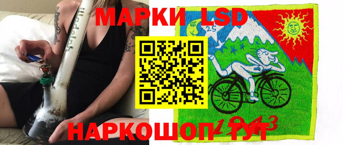 Советская Гавань  Наркотические марки 1500мкг  Вход с VPN 