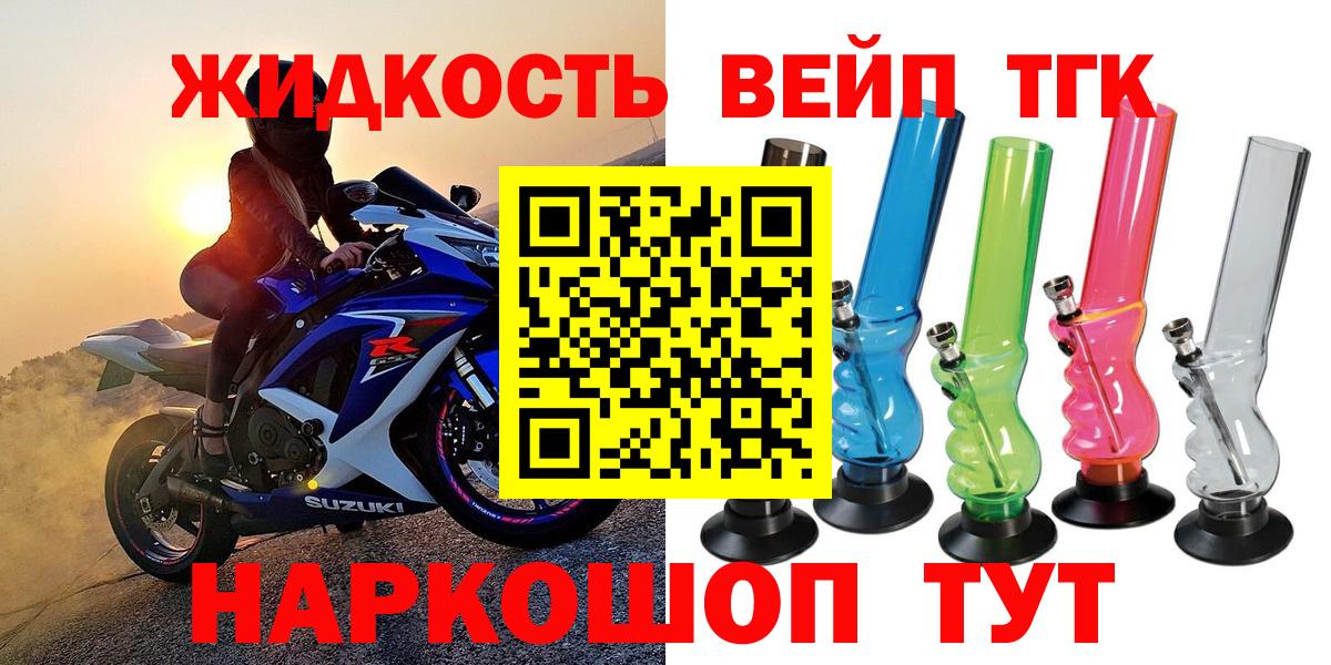 Дистиллят ТГК вейп с тгк Советская Гавань
