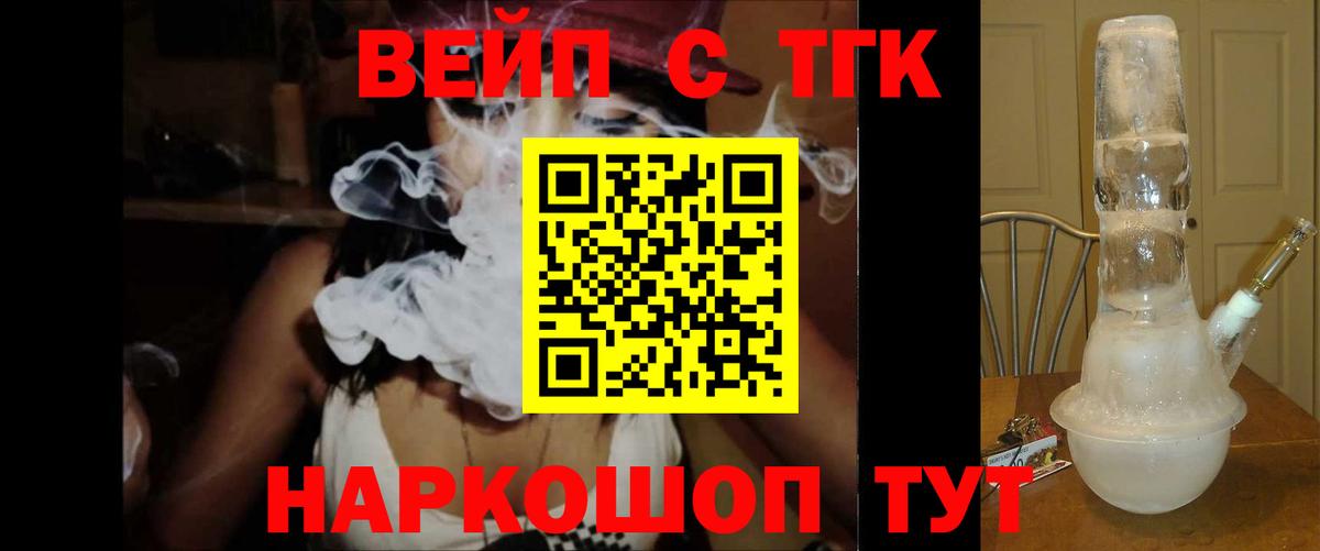Советская Гавань  ТГК вейп  Вход с VPN 